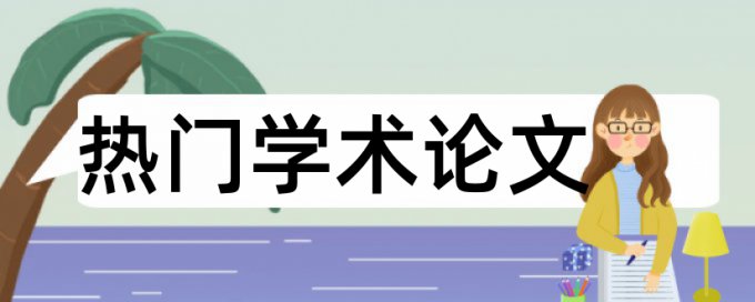 大学城空间如何查重