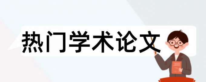 论文查重输错题目