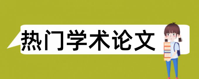 知网查重引用没有排除