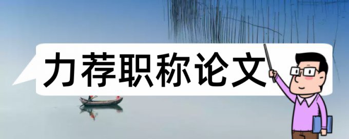 引用部分知网怎么查重