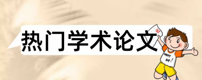 人民出版社出版前查重