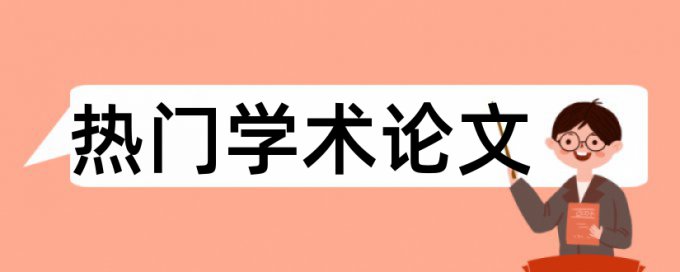 论文题目错了查重