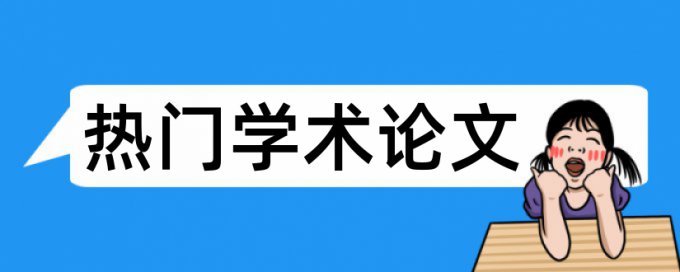 维普论文检测如何计费