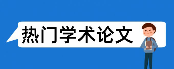 申请专利怎样查重