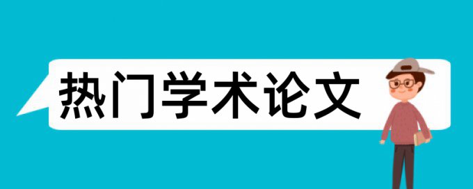 沉降观测论文范文