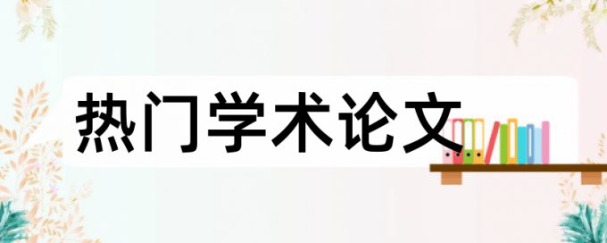 陆军和武器装备论文范文