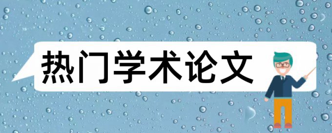 知网检测相似度多少钱