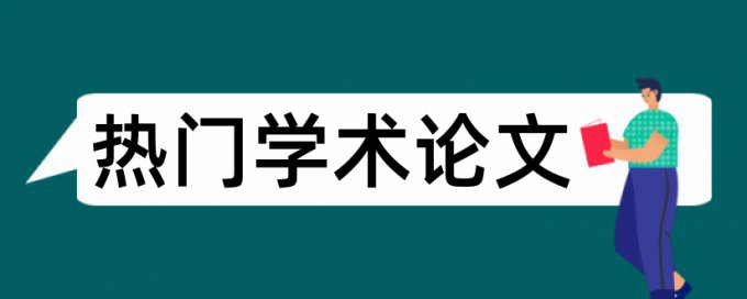 沟槽管道论文范文