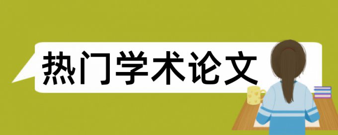 论文二次查重时间