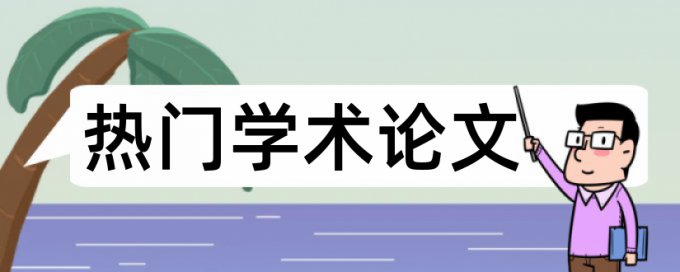 核酸检测相关论文