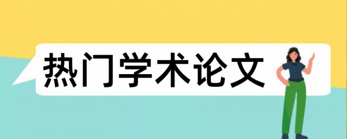 riss的论文查重