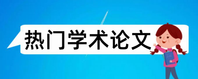 查重率怎么算出来的