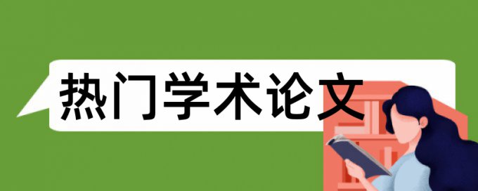 知网没有的文章查重会被发现吗