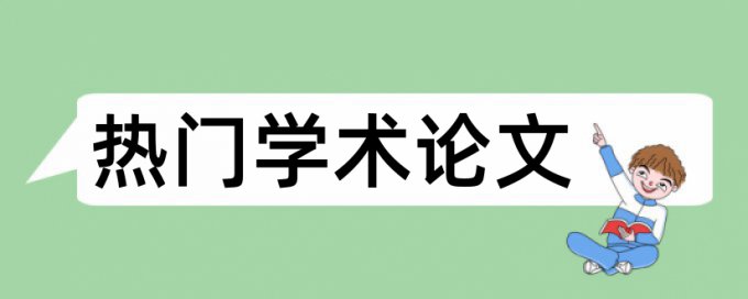 投文章会查重复率么