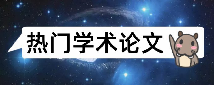 专科学年论文查重率软件多少合格