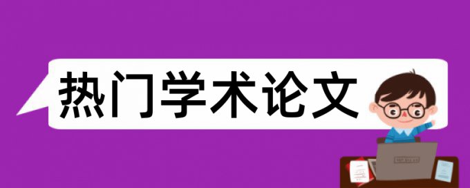 酒精检测系统论文