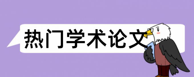 福建师范大学毕业会查重吗