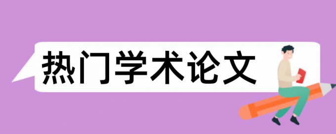 页眉页脚知网查重