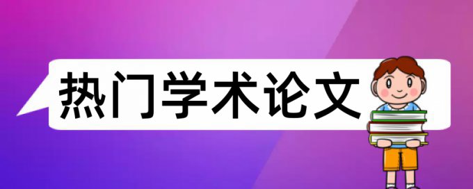 国赛建模查重率