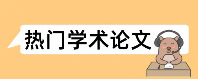 英语和读书论文范文