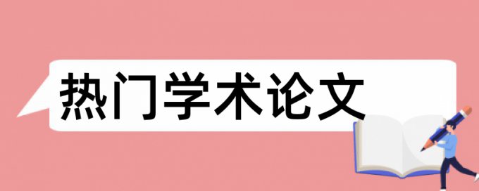 初中物理和教学策略论文范文