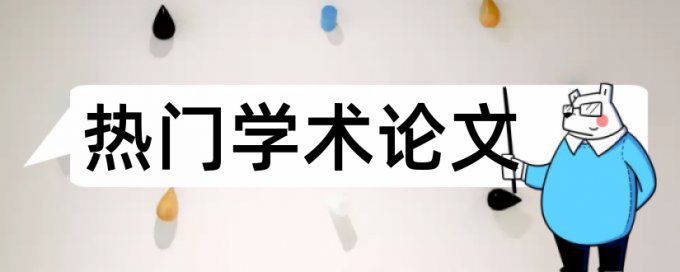 本科论文相似度多少钱