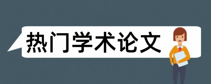 免费的论文查重平台