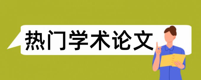 国防教育企业论文范文