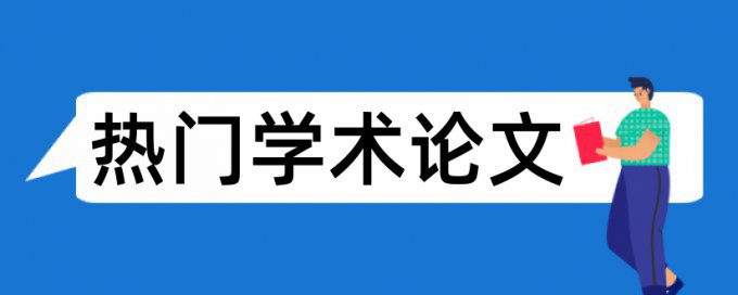 结构桥梁论文范文