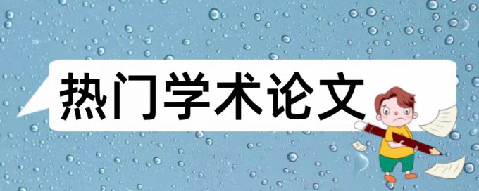 支护巷道论文范文