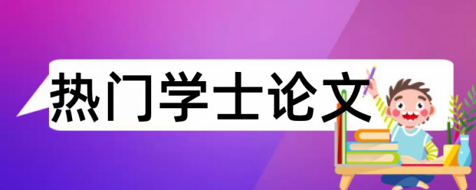 综合实践活动和科学素养论文范文