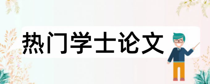 TurnitinUK版论文查重系统特点