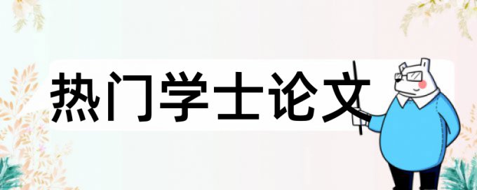 草原论文范文