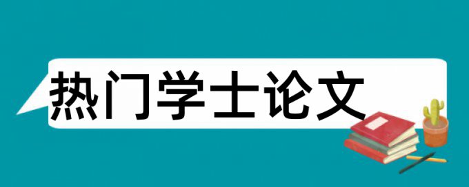 婴幼儿护理和亲子成长论文范文