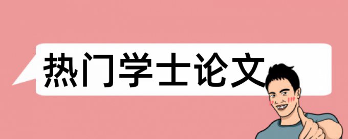 省基金项目申请书查重