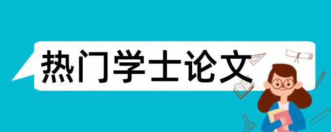 知网重复率30%