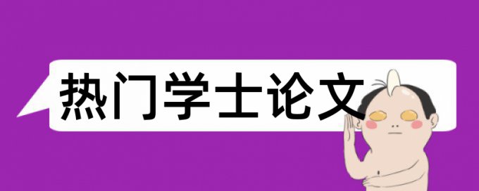 怎样降低查重中的引用率