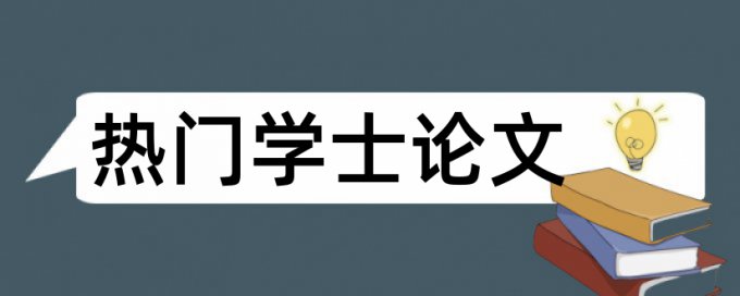 万方查重软件是怎么查的