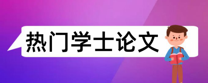 外文查重率低于多少