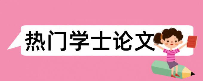 论文检测要低于多少钱