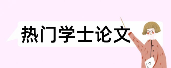 博士论文改重查重率怎么算的