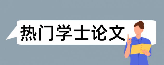 新闻内容写在论文查重过吗