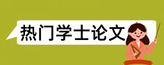 免费网络查重