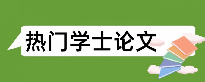 博后开题报告会查重吗