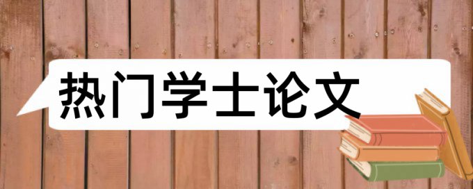 硕士学位论文检测系统流程