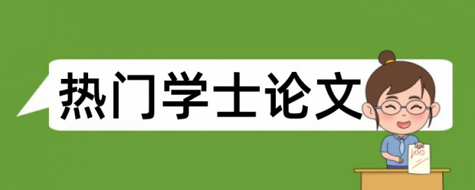 每个期刊社的查重一样么