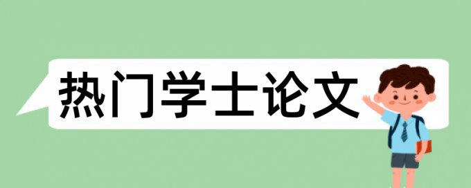 论文查重需要综述吗