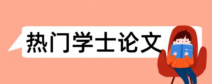 英语期末论文检测软件收费标准