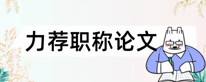 比赛通知论文范文