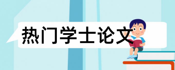 基坑开挖论文范文